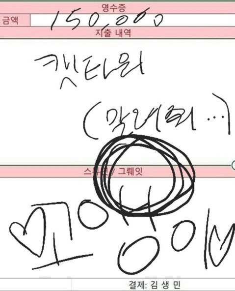 여전히 스튜핏이 난무하는 고독한 김생민 방 근황.jpg | 인스티즈