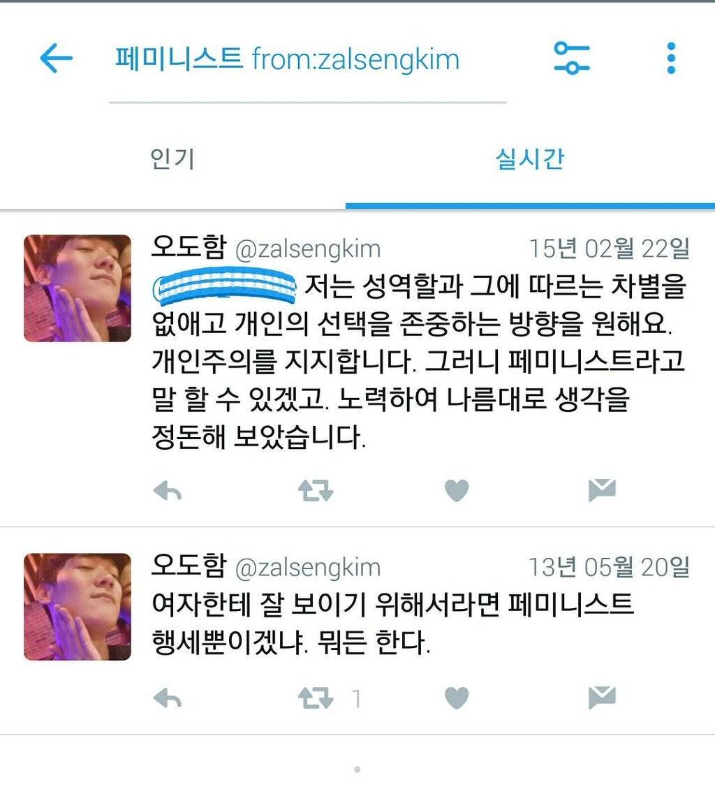 남자가 여자들보다 돈도 더벌면서 문화생활 안하는건 성매매에 써서그래!.jpg | 인스티즈