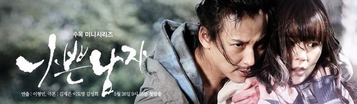 한가인때문에 봤다가 오연수에게 빠졌다가 모네한테 빡쳤다가 김남길한테 반하는 드라마 | 인스티즈