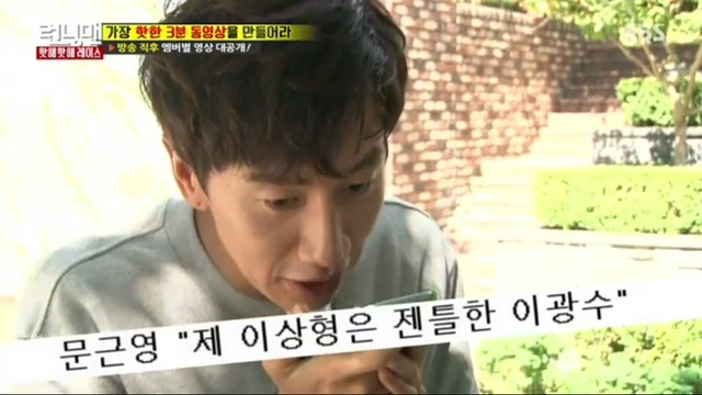 여자 연예인들과 통화로 분량뽑는 이광수.jpg | 인스티즈