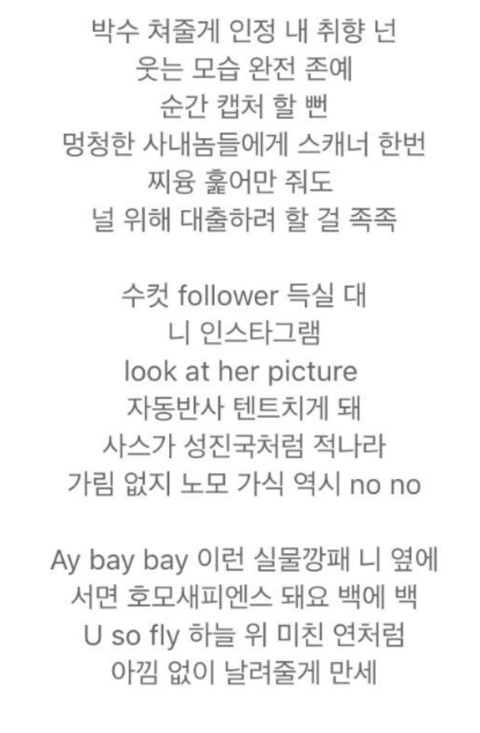 산이가 아이린에게 손가락질하면서 부른 노래 | 인스티즈