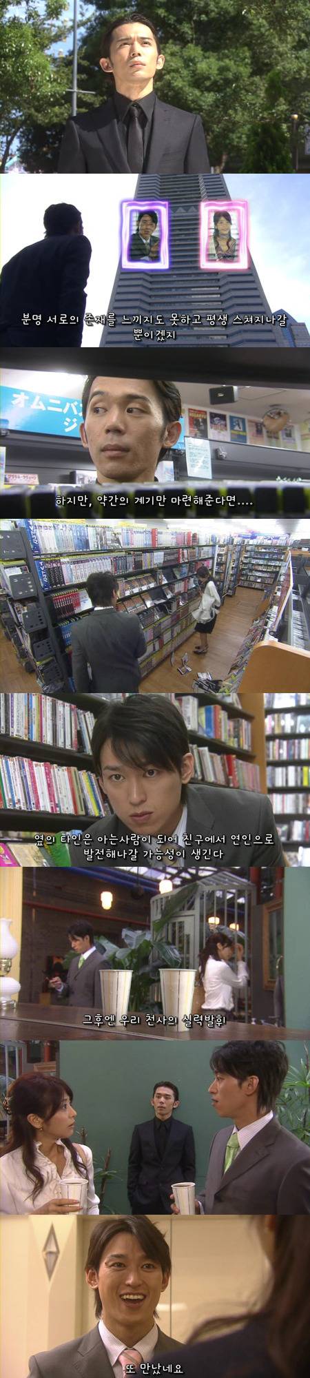 기묘한이야기 - 48%의 사랑 | 인스티즈