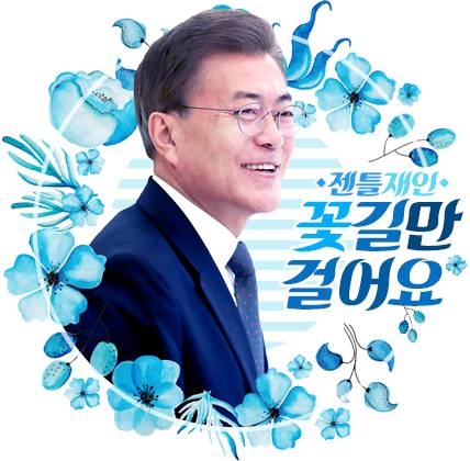 문재인 대통령 중국 방문길..흐뭇한 장면 | 인스티즈