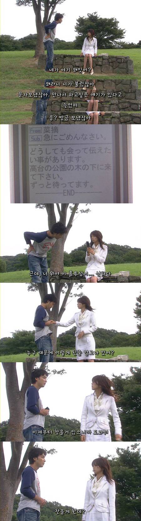 기묘한이야기 - 48%의 사랑 | 인스티즈