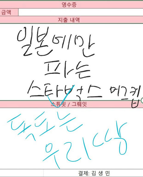 여전히 스튜핏이 난무하는 고독한 김생민 방 근황.jpg | 인스티즈