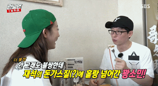 돈가스 먹고싶은 전소민 | 인스티즈