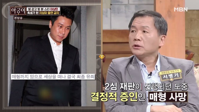 이상민과 한 채권자의 사연 .jpg | 인스티즈