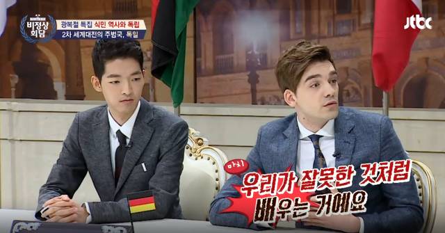 [비정상회담] 역사교육에 대한 비정상회담 멤버들의 생각 | 인스티즈