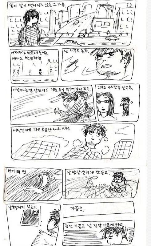 짝사랑 공감 만화 ㅠ | 인스티즈