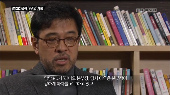김미화,이외수,김종배,성경섭이 MBC라디오에서 하차한 이유.jpg | 인스티즈