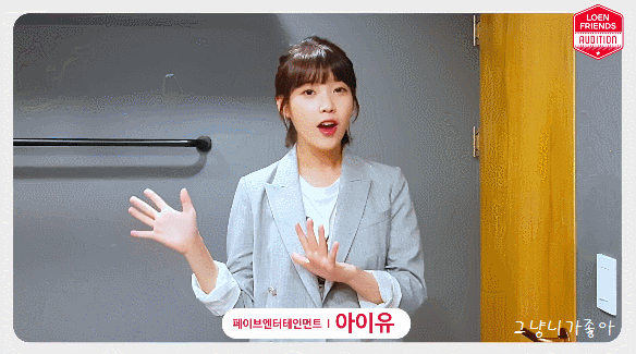 [데이터주의] 로엔 홍보 영상에 아이유.gif | 인스티즈