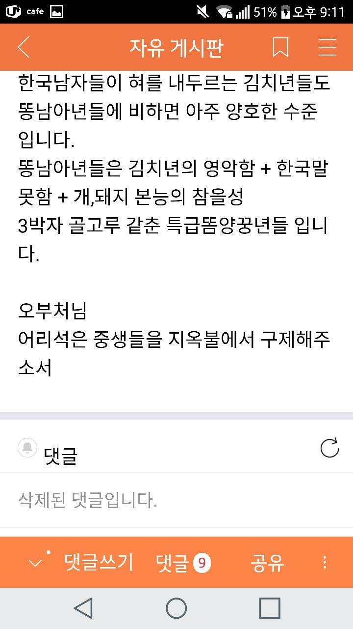 여자를 제품 취급하는 한 남자.jpg (Feat. 동남아 비하) | 인스티즈