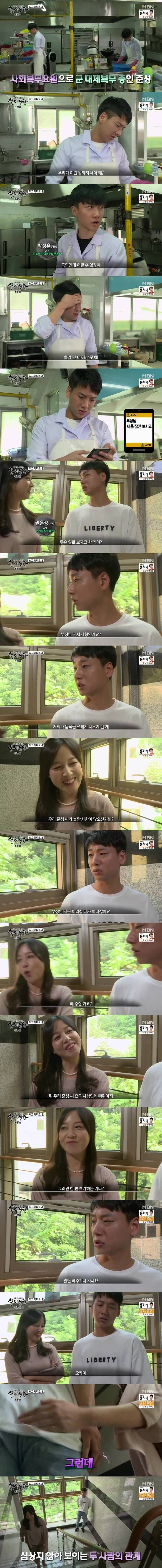 실제상황...공익의 일상...jpg | 인스티즈