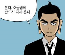 웹툰 원작 영화 신과 함께 현재까지 확정된 캐스팅 정리.jpg (라인업 후덜덜) | 인스티즈