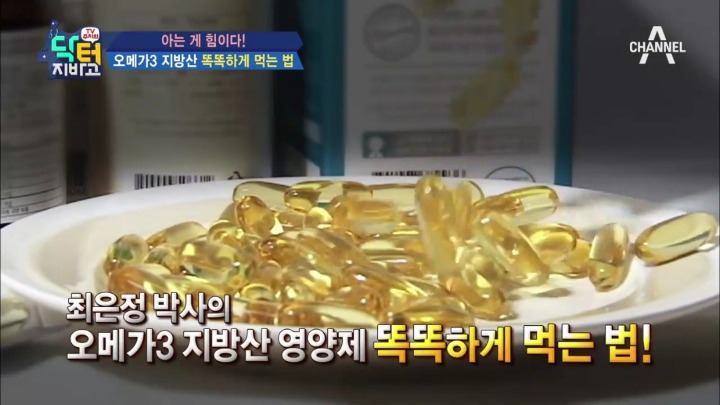 오메가 3 똑똑하게 고르기.jpg | 인스티즈