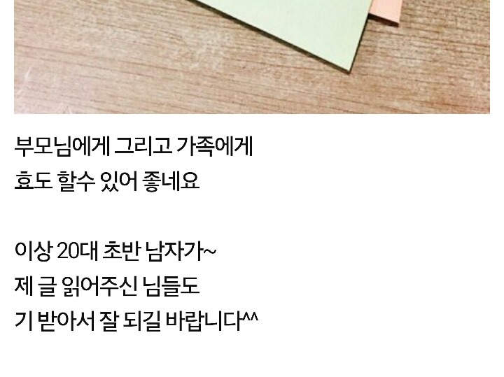 23살에 수십억 모았습니다(사진인증) (네이트판) | 인스티즈