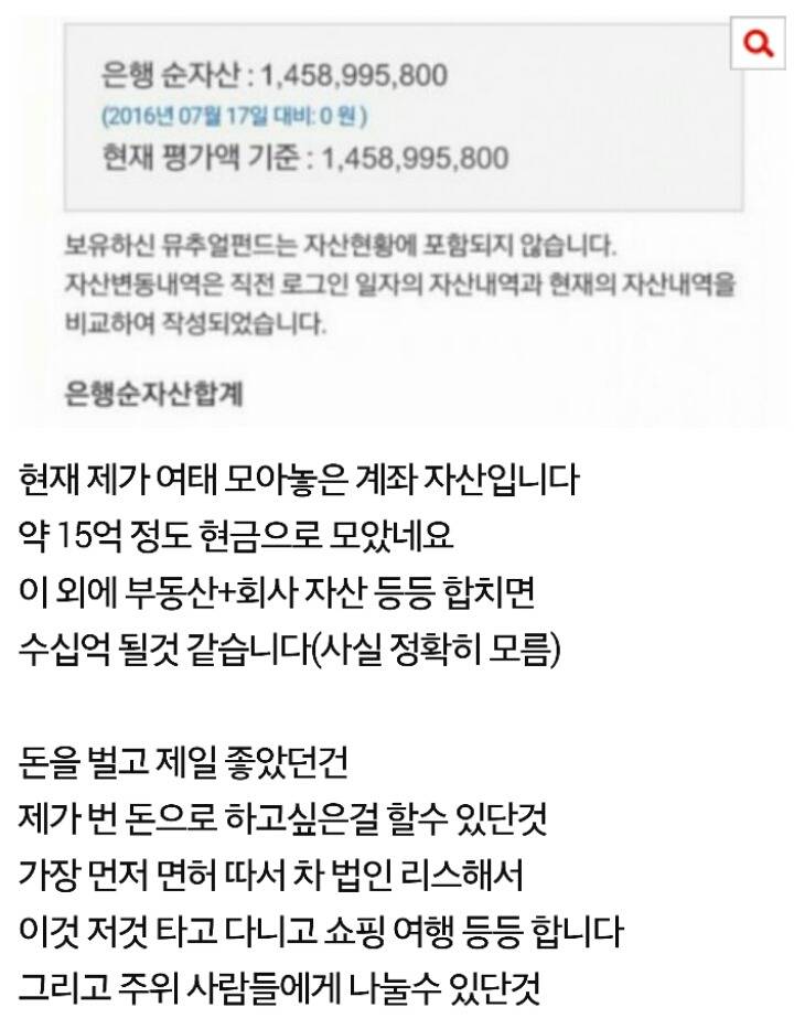 23살에 수십억 모았습니다(사진인증) (네이트판) | 인스티즈