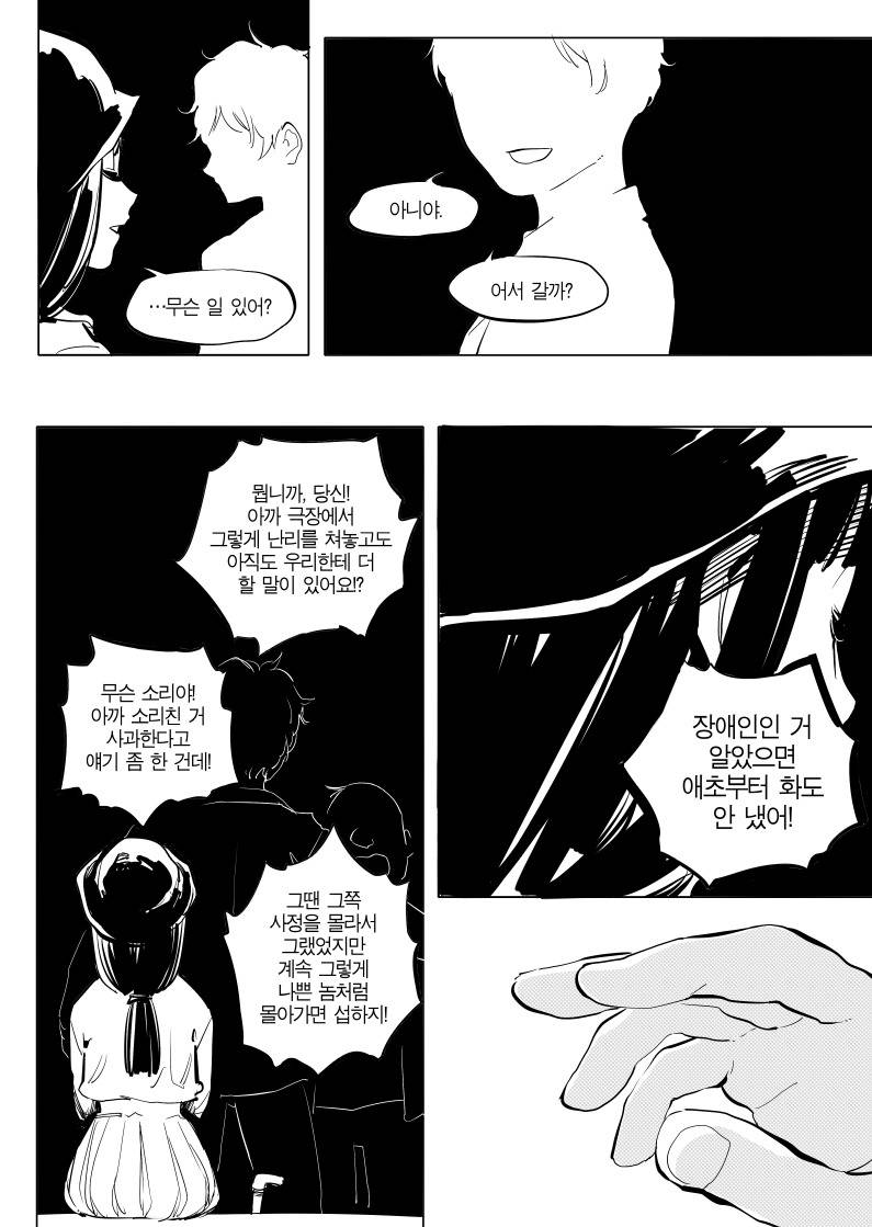 일리단녀 망가 7화.manhwa | 인스티즈