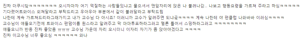 트와이스 이벤트 신청한 연세대 교수.jpg | 인스티즈