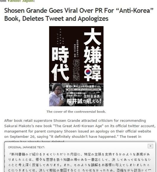 한국을 욕하면 장사가 된다 | 인스티즈