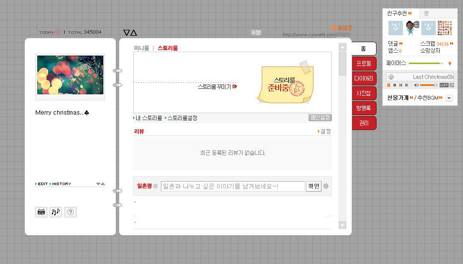 [싸이월드] sns의 완성형이라고 생각하는 싸이월드.jpg | 인스티즈
