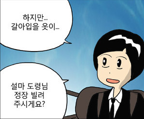 웹툰 원작 영화 신과 함께 현재까지 확정된 캐스팅 정리.jpg (라인업 후덜덜) | 인스티즈