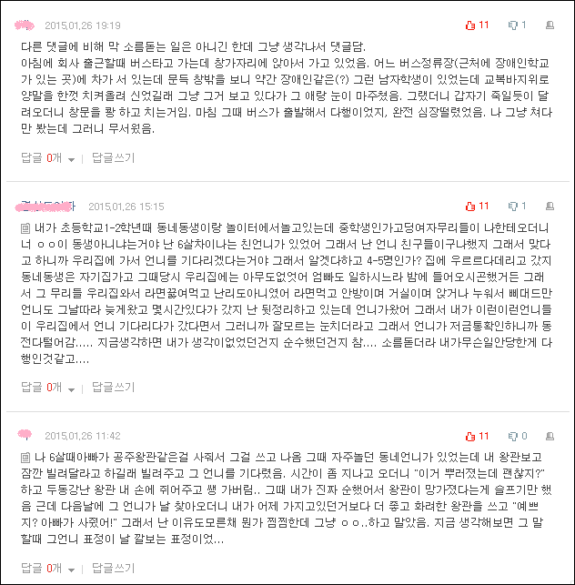 소름돋는 경험담 모음 | 인스티즈