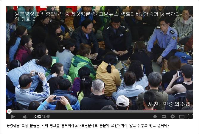 대한민국 국민이면 꼭 읽으세요. 세월호 진실 정리글 7부 | 인스티즈