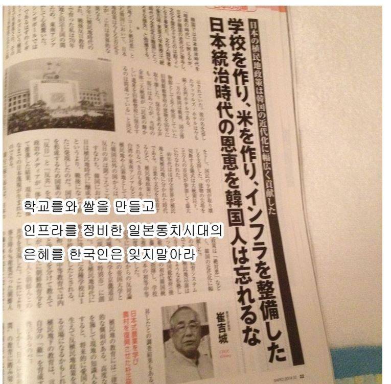 한국을 욕하면 장사가 된다 | 인스티즈