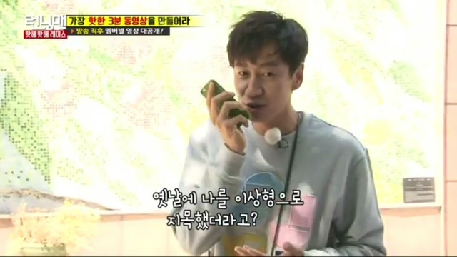 여자 연예인들과 통화로 분량뽑는 이광수.jpg | 인스티즈