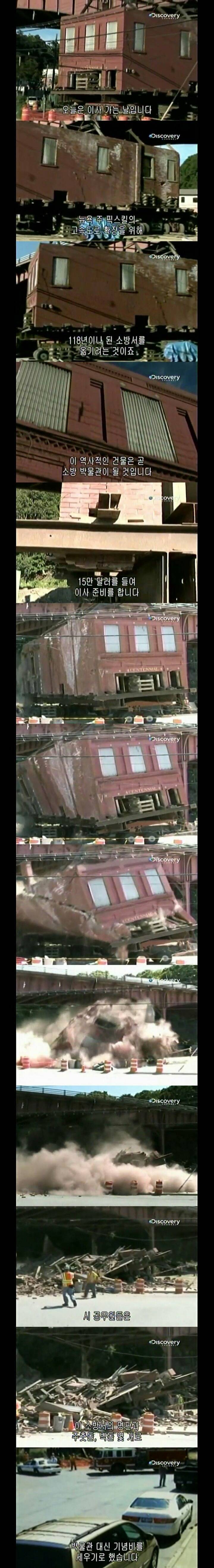 문화재 옮기기 작업 | 인스티즈