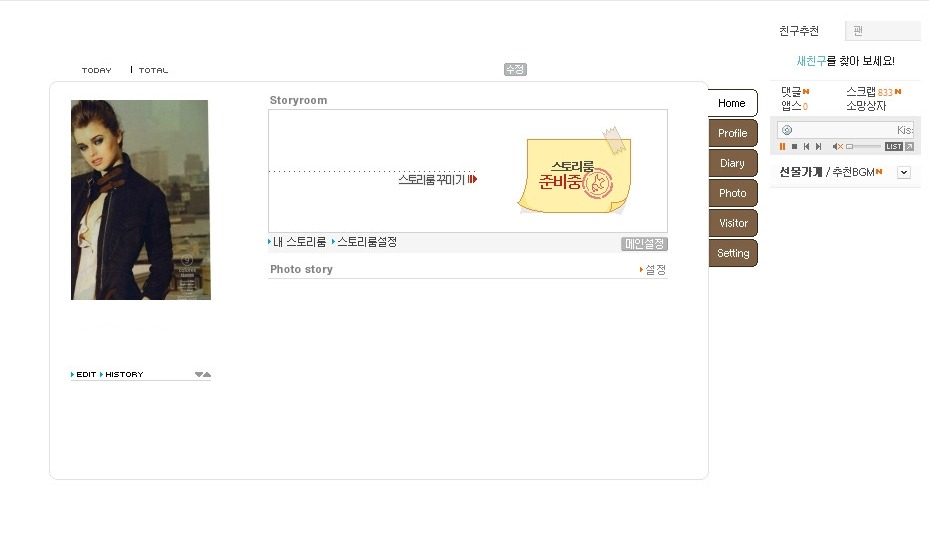 [싸이월드] sns의 완성형이라고 생각하는 싸이월드.jpg | 인스티즈