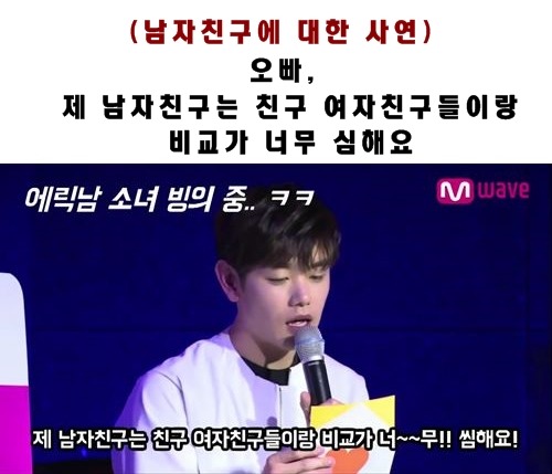 치기 당하는 사연에 진심 빡친 에릭남....JPG | 인스티즈
