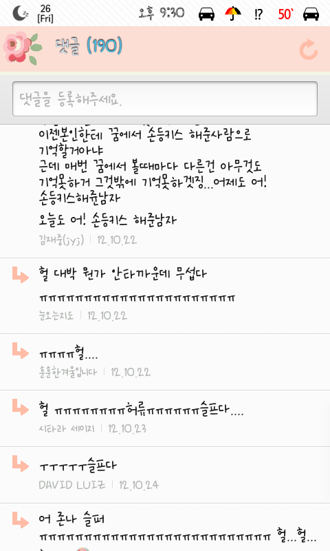 여성시대 홍콩방에 올라온 흥미돋는 꿈이야기 (꿈가상세계설) | 인스티즈