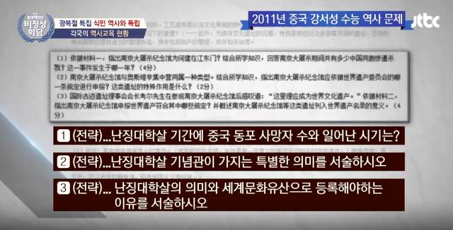 [비정상회담] 역사교육에 대한 비정상회담 멤버들의 생각 | 인스티즈