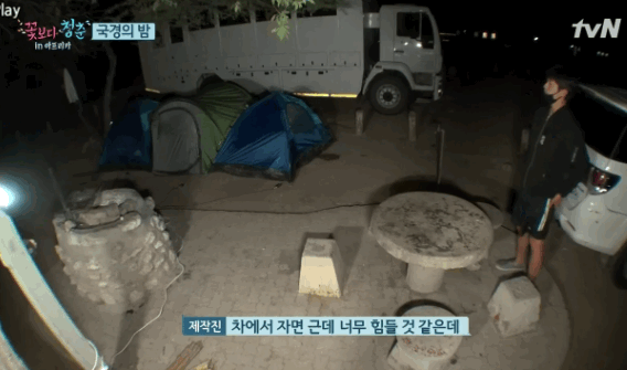 꽃보다 청춘에서 박보검이 하는 일 | 인스티즈