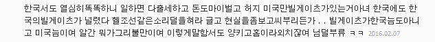 빌 게이츠가 한국에서 80시간을 일했다면 | 인스티즈