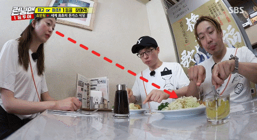 돈가스 먹고싶은 전소민 | 인스티즈