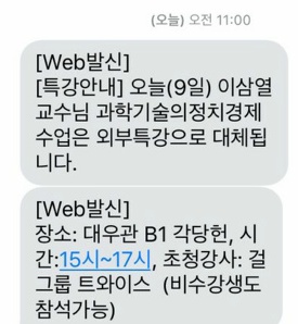 트와이스 이벤트 신청한 연세대 교수.jpg | 인스티즈