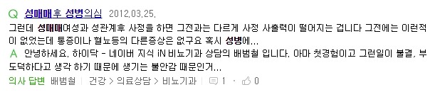 잤잤(섹스)이 위험할 수도 있는 이유 | 인스티즈