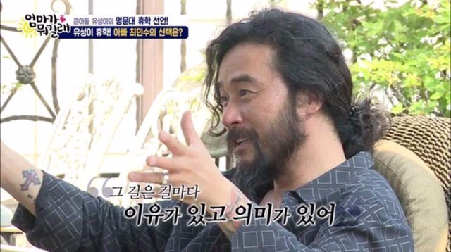 명문대 휴학한 아들에 최민수의 조언 | 인스티즈