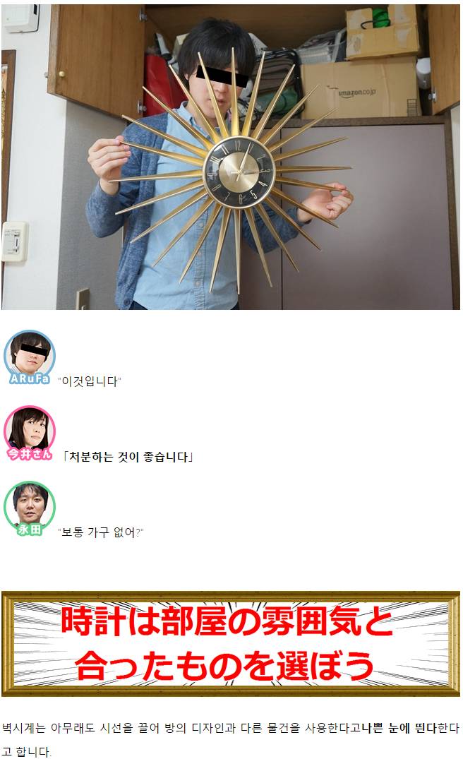 데이터/스압) 집이 살풍경해서 인테리어 코디네이터에게 도움받았다 | 인스티즈