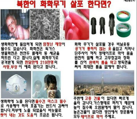 남북전쟁 실제상황시 대처방법 | 인스티즈