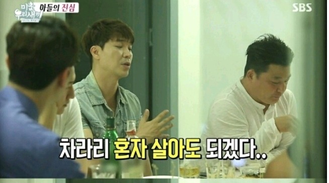 박수홍이 결혼할 생각이 없는이유 | 인스티즈