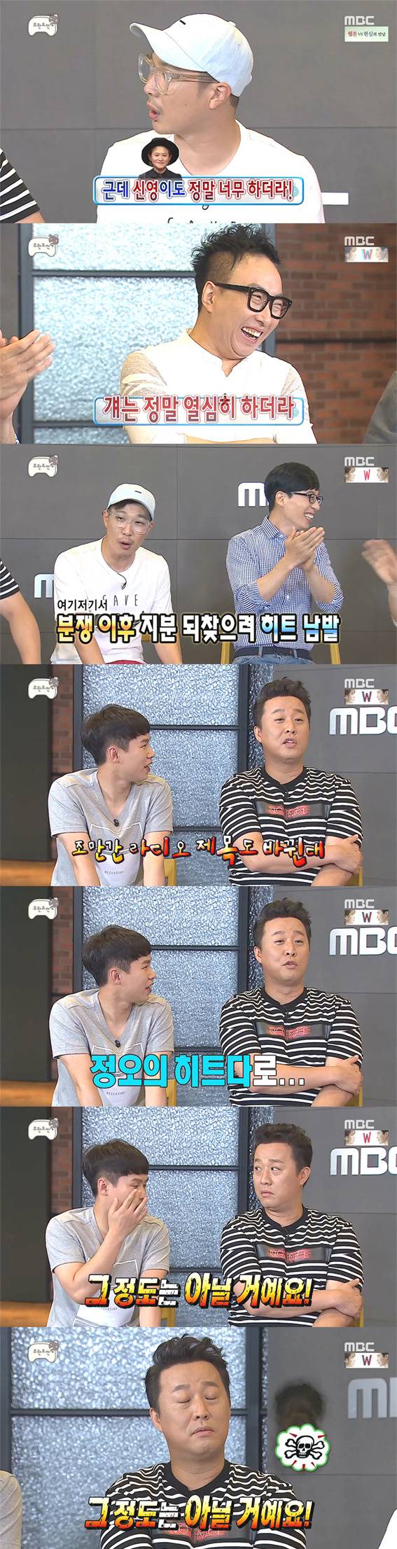 [무한도전] 의외로 케미 좋은 것 같은 정준하-양세형 | 인스티즈