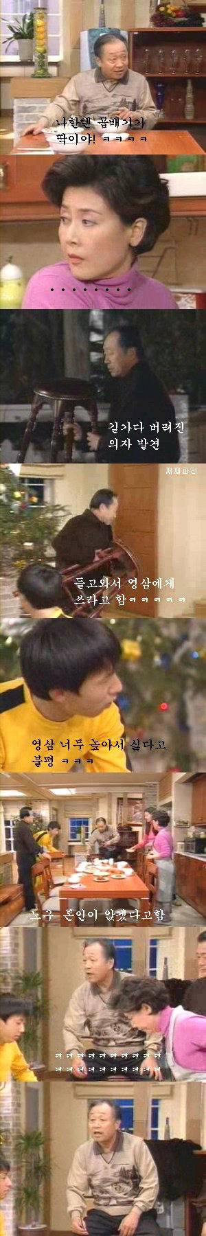 [웬만해선그들을막을수없다] 노구와 의자 | 인스티즈