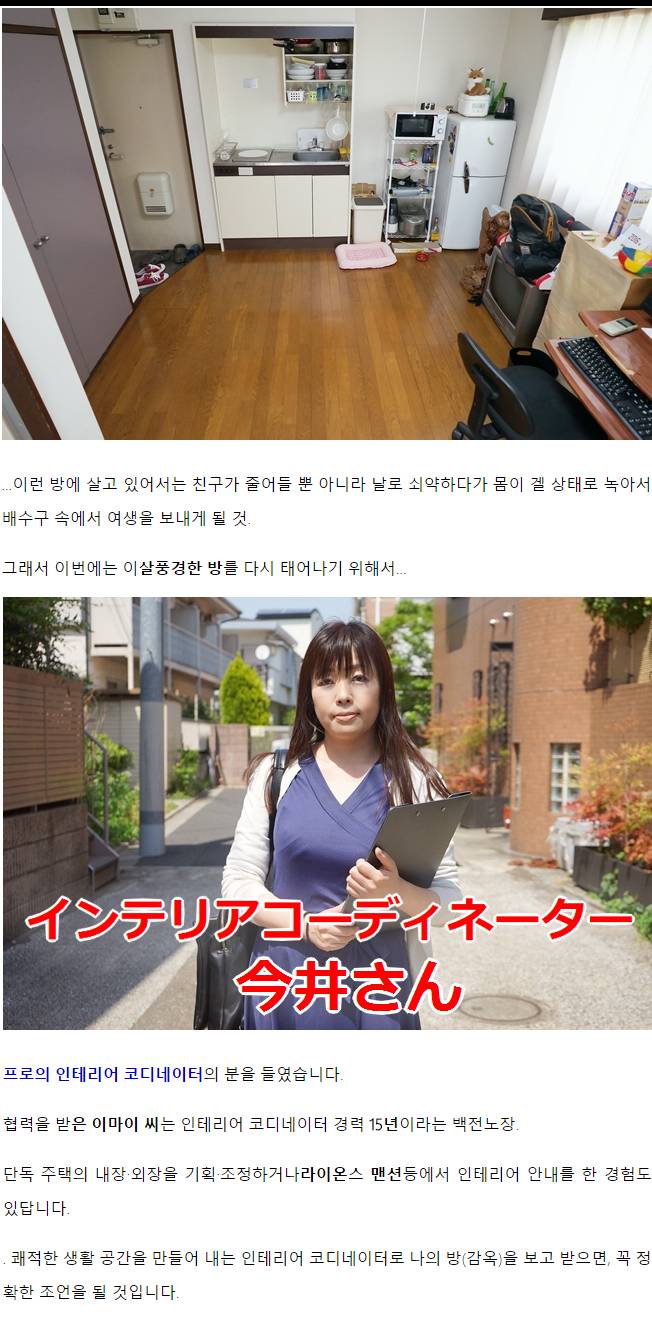 데이터/스압) 집이 살풍경해서 인테리어 코디네이터에게 도움받았다 | 인스티즈