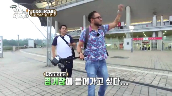 일상이 시트콤이었던 어서와 한국은 처음이지 멕시코 친구들ㅋㅋㅋfeat.천운의 사나이 | 인스티즈