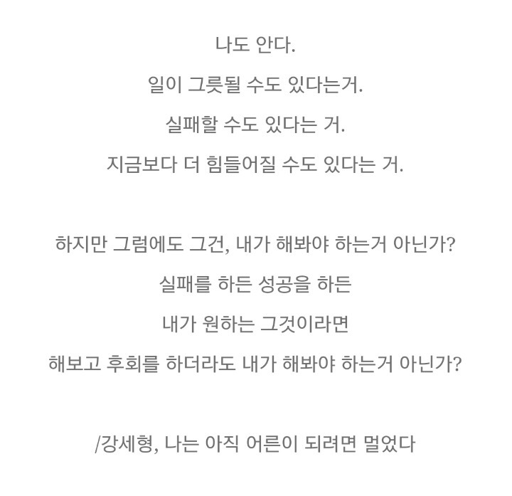 내 삶에 동기부여가 되었던 글귀들 | 인스티즈
