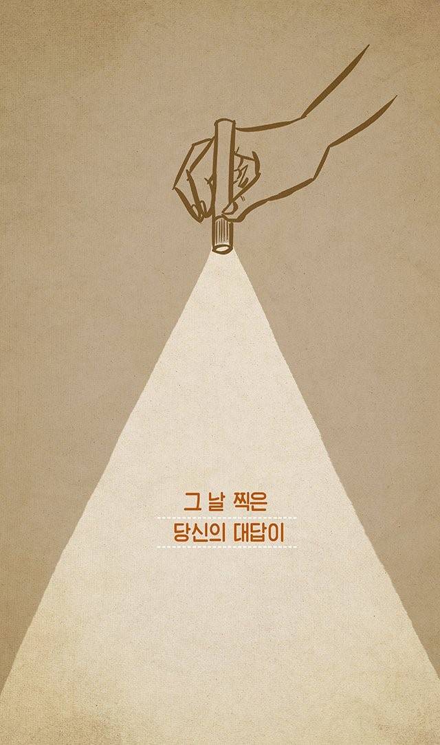 좋은 툰이 있어서 퍼왔어요~ | 인스티즈